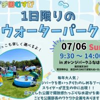 7月園むすび