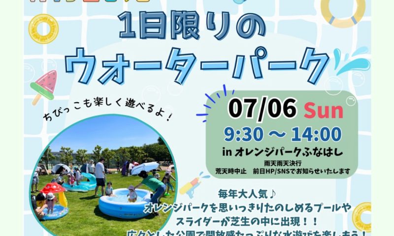 7月園むすび