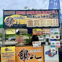 猿倉山フェスティバル