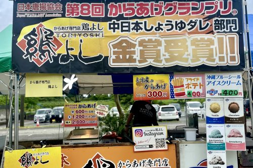 猿倉山フェスティバル