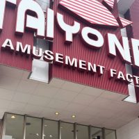 タイヨーネオ富山店