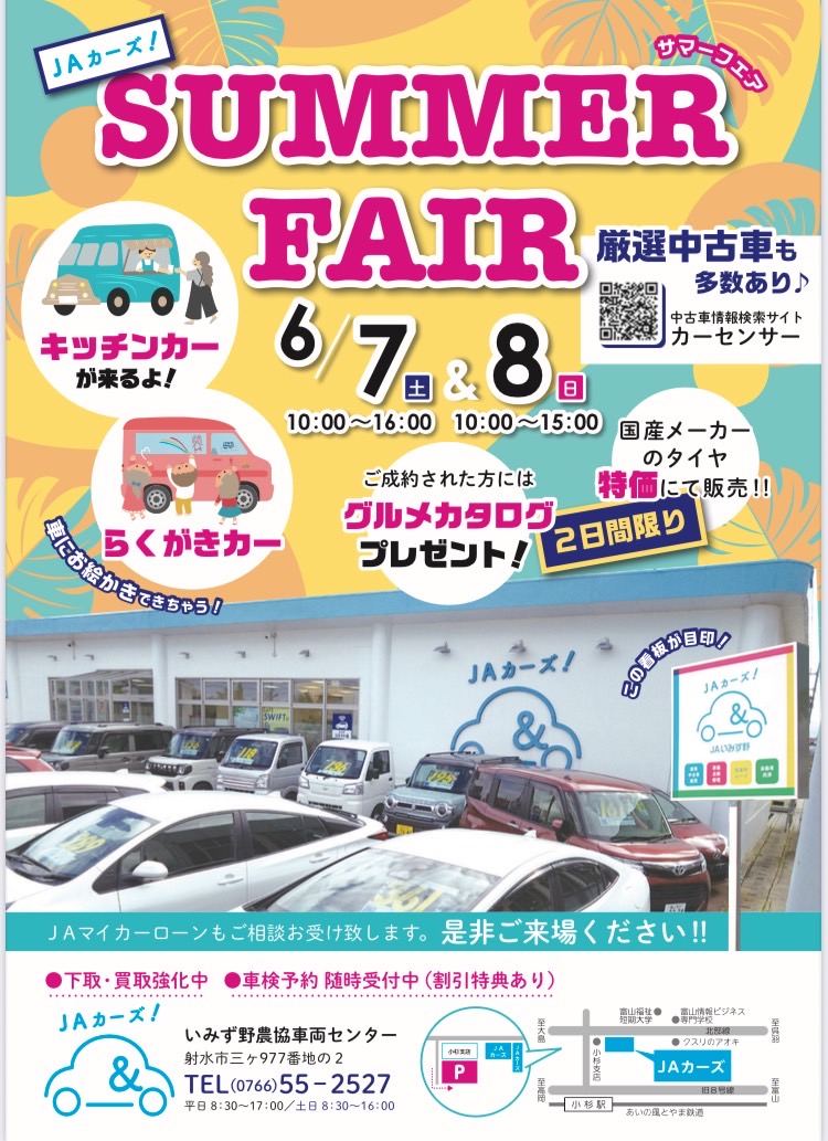 JAカーズ