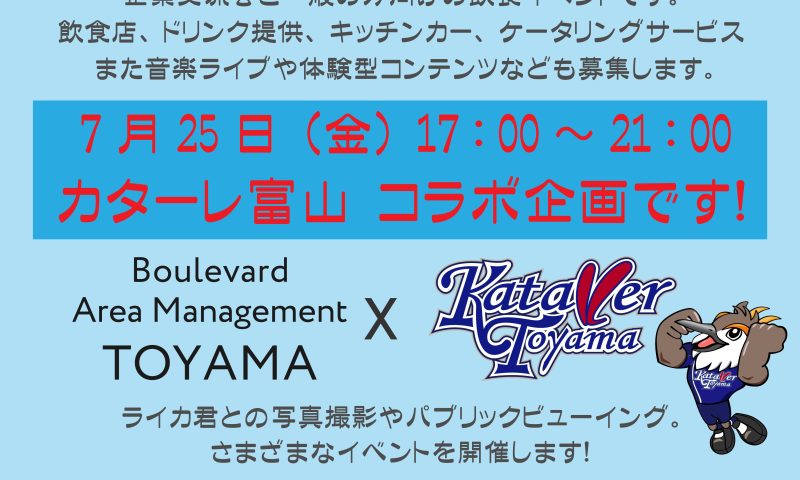 ブールバールプレミアムナイト