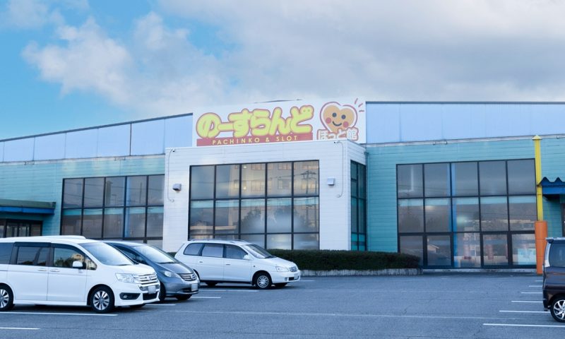 のーすらんどほっと館