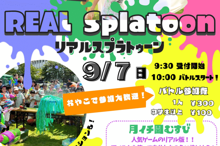 9月園むすび