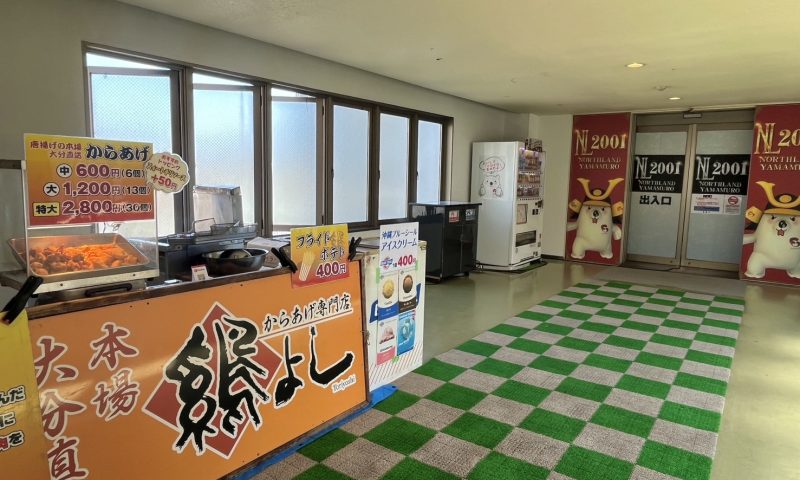 ノースランド山室店2025年8月