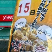 のーすらんどほっと館2025夏