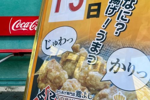 のーすらんどほっと館2025夏