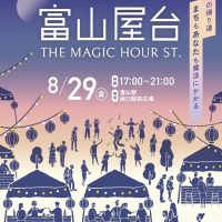 富山屋台8月