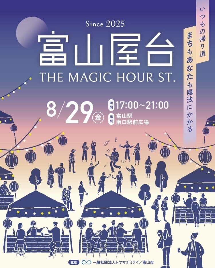 富山屋台8月