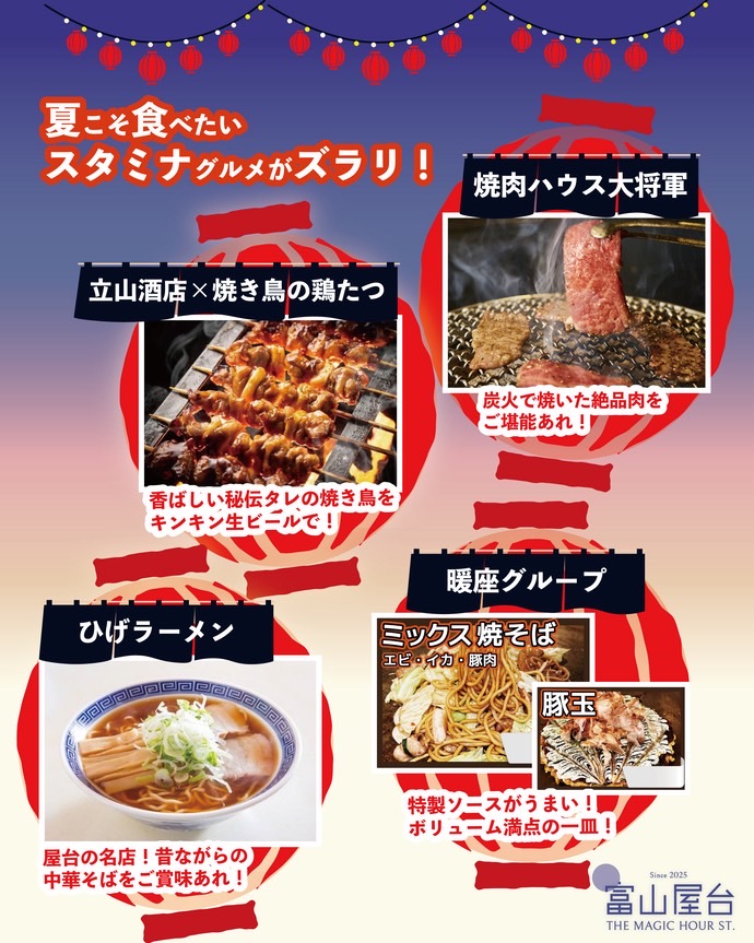 富山屋台8月