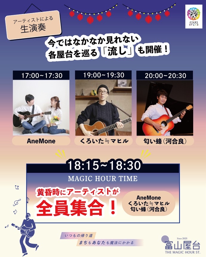富山屋台8月