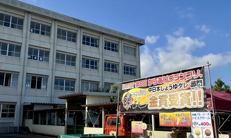 富山北部高校学園祭