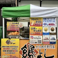9月なりひら風の市
