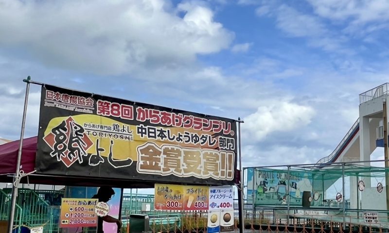 REDフェスタ