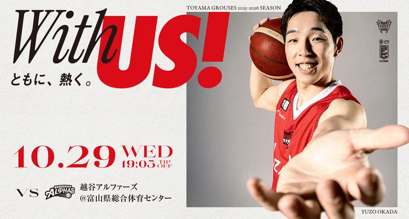 10月29日富山グラウジーズ