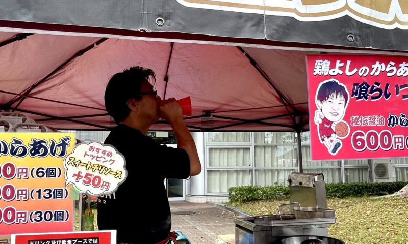 富山グラウジーズホームゲーム