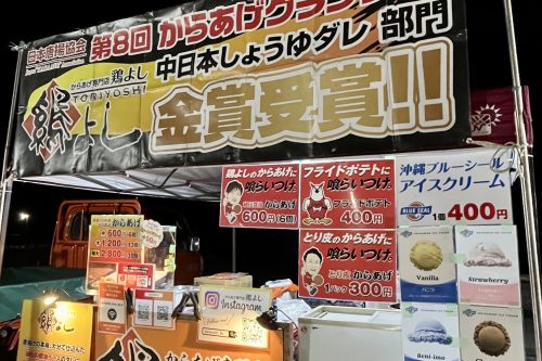 富山グラウジーズホームゲーム