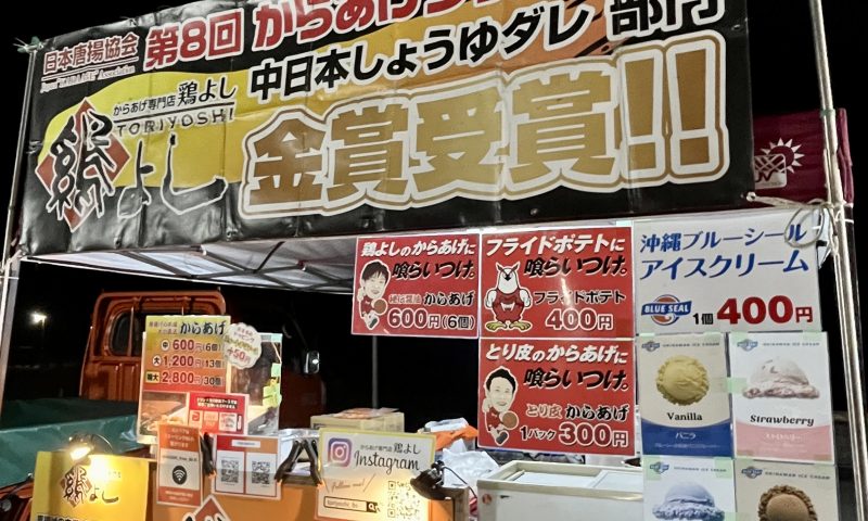 富山グラウジーズホームゲーム