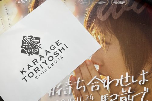 #待ち合わせは駅前で-「再会」-