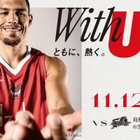 富山グラウジーズホームゲーム