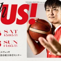 富山グラウジーズホームゲーム