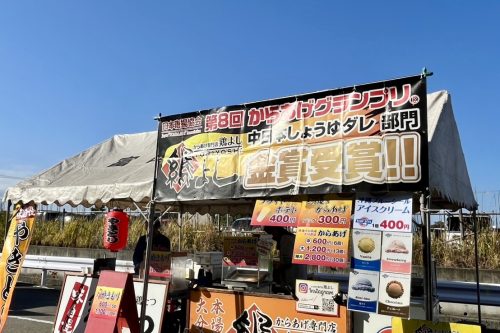 JA秋の大感謝祭