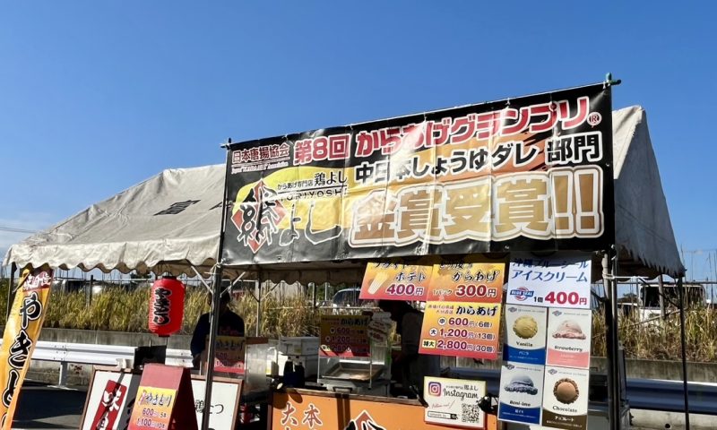 JA秋の大感謝祭