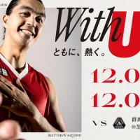 富山グラウジーズホームゲーム