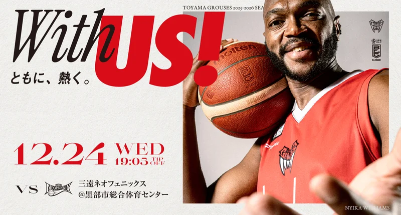 251224グラウジーズホームゲーム