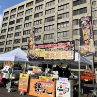 ほっと冬まつり