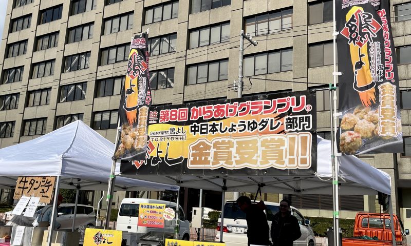 ほっと冬まつり