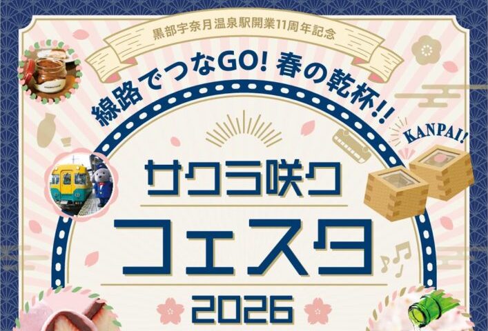 260314サクラ咲くフェスタ