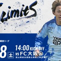 260228カターレ富山ホームゲーム