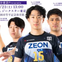 富山ドリームス