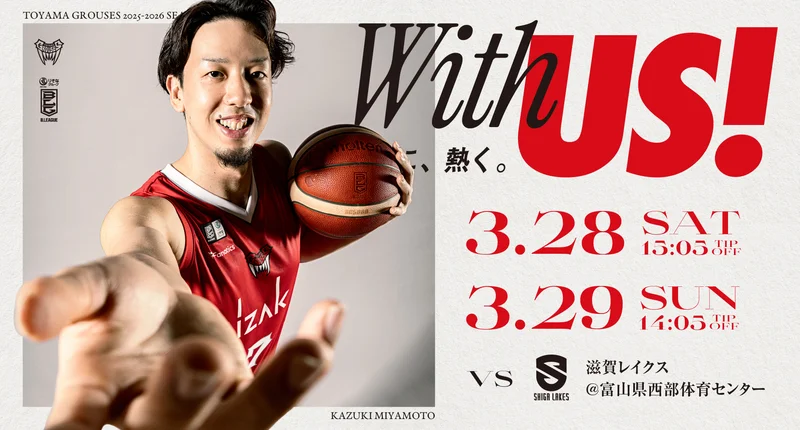 260328グラウジーズホーム戦