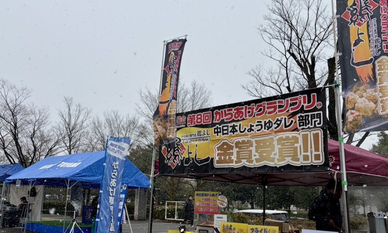 260308カターレ富山